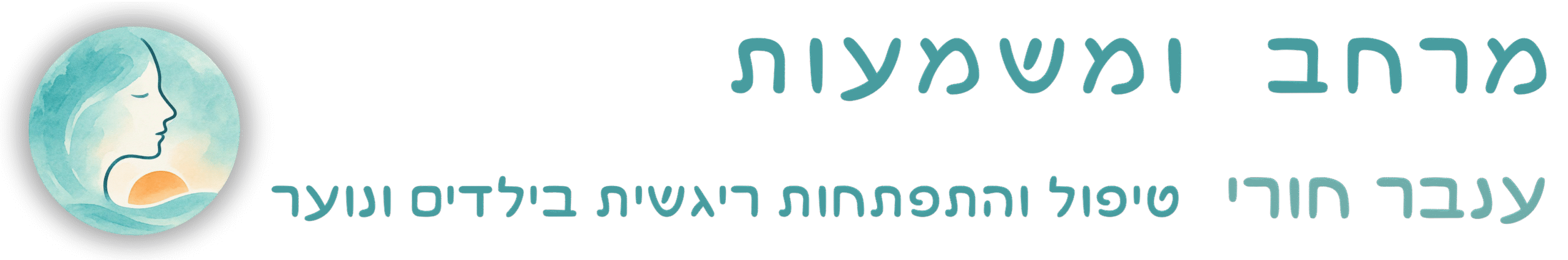 ענבר חורי מרחב ומשמעות | Inby Therapy